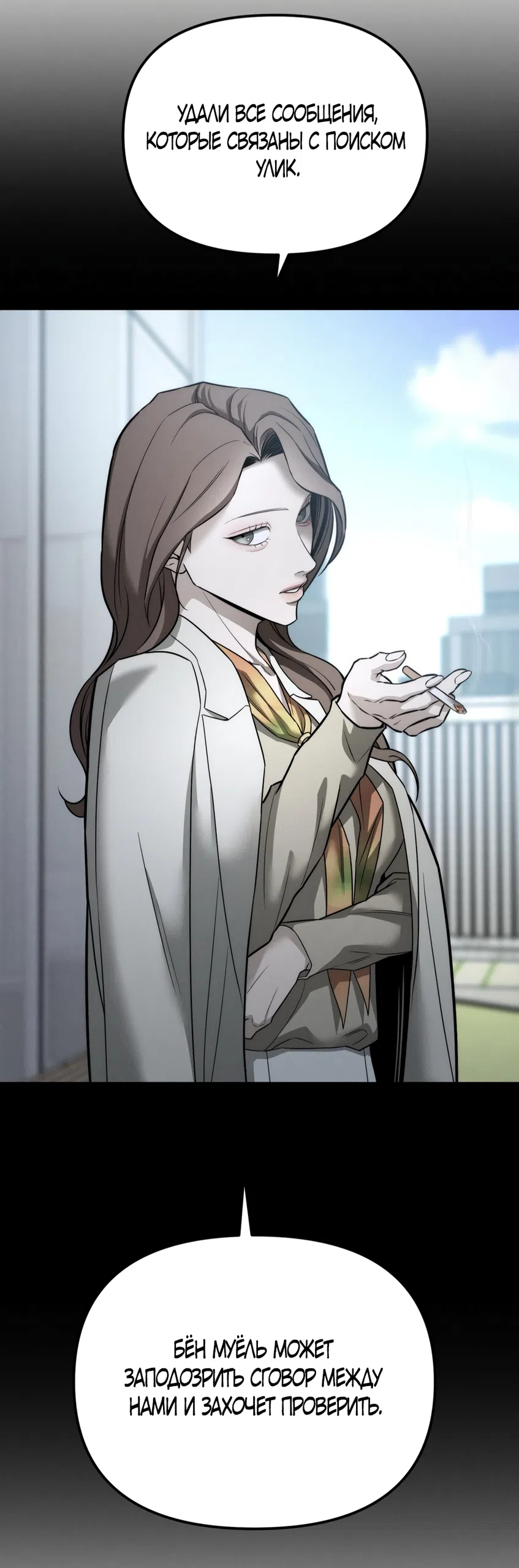 Страница 48 главы 24 манги Моё желание — не грех / My Desire Is Not a Sin