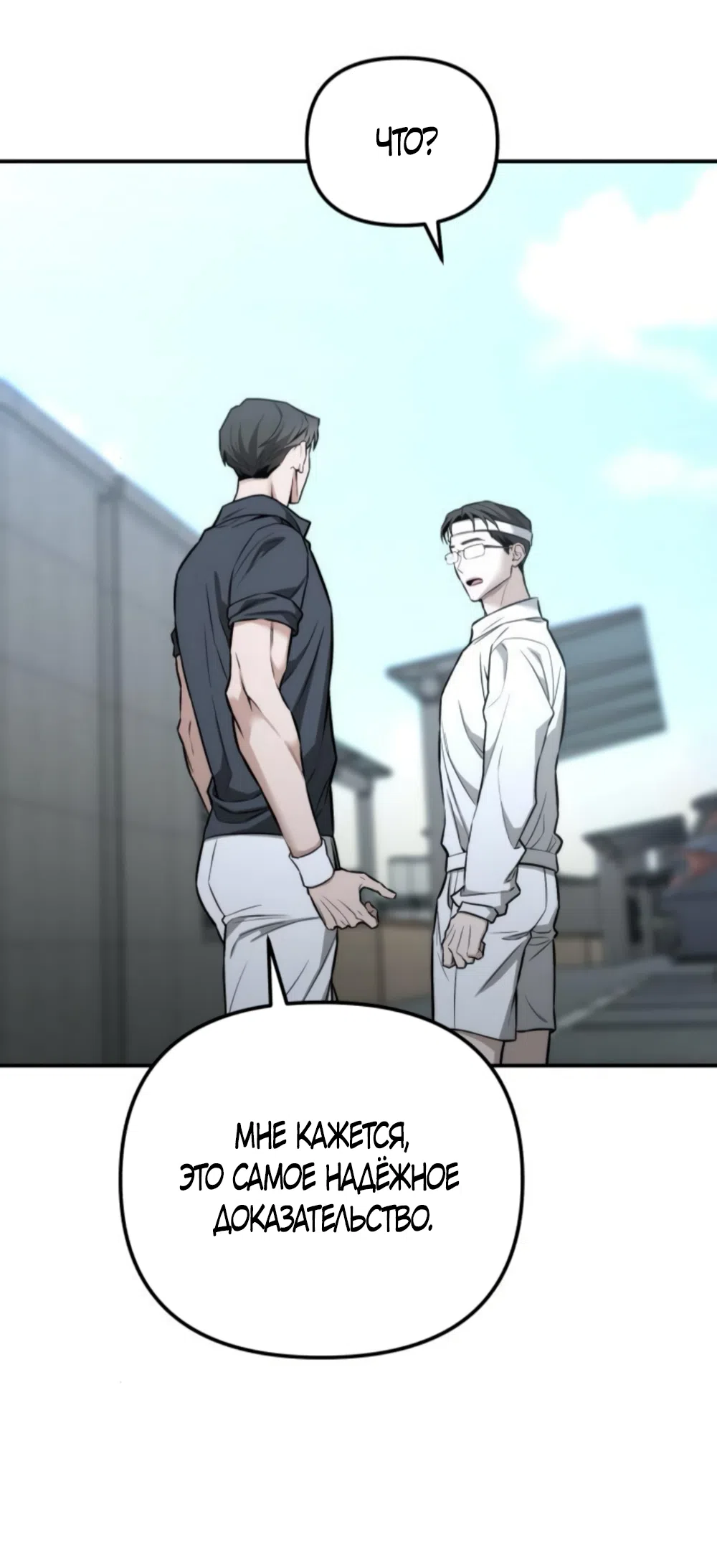 Страница 56 главы 24 манги Моё желание — не грех / My Desire Is Not a Sin