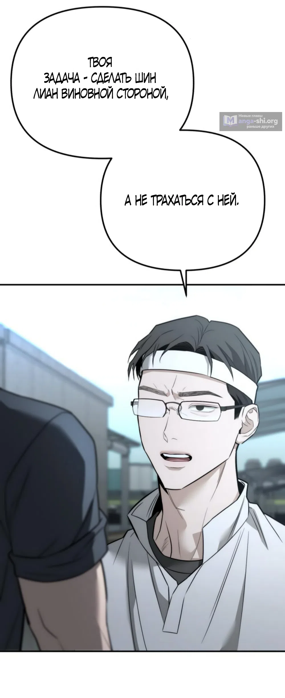 Страница 57 главы 24 манги Моё желание — не грех / My Desire Is Not a Sin