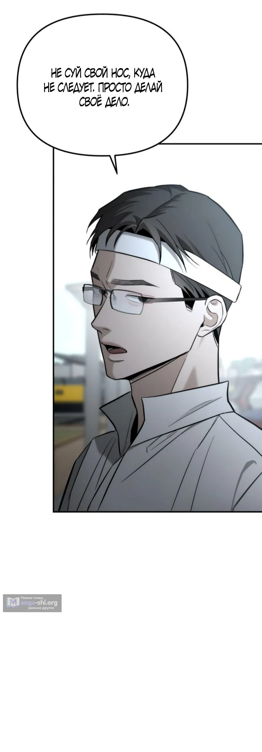 Страница 59 главы 24 манги Моё желание — не грех / My Desire Is Not a Sin