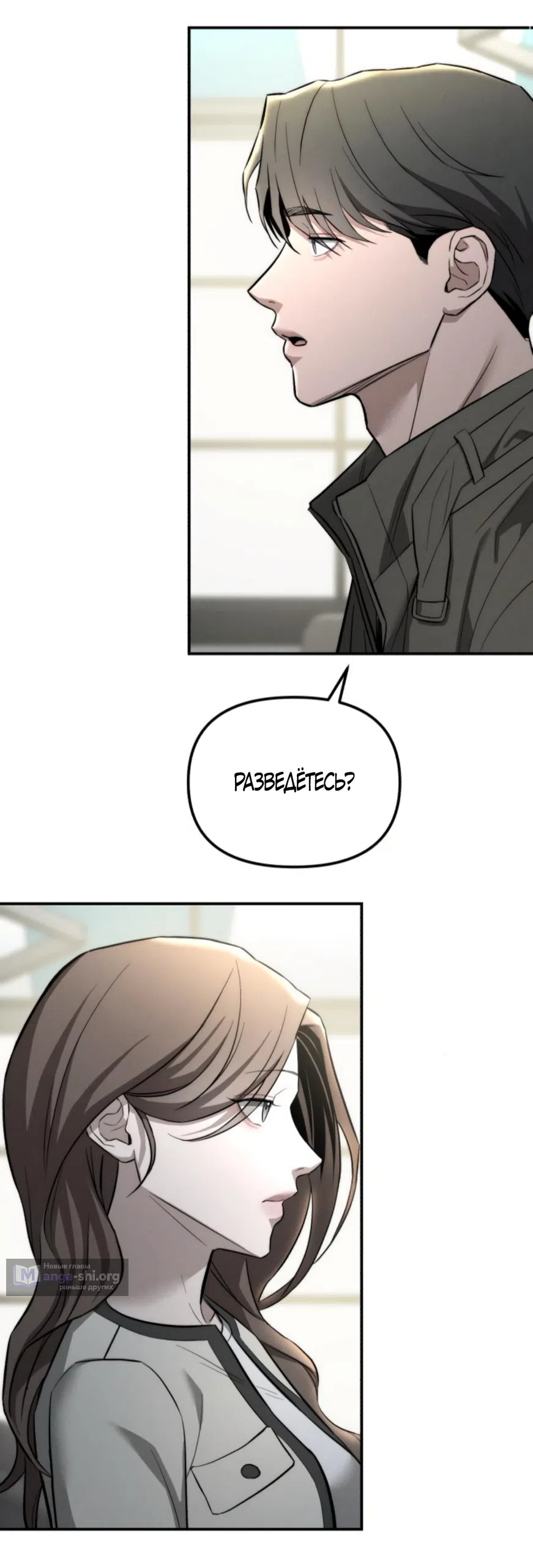 Страница 64 главы 24 манги Моё желание — не грех / My Desire Is Not a Sin