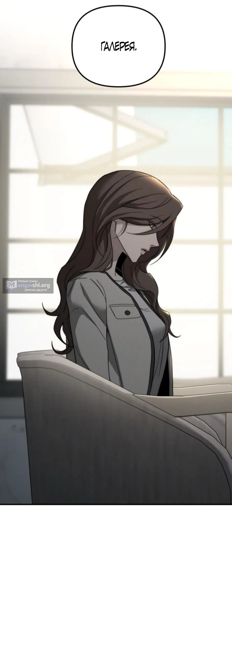 Страница 70 главы 24 манги Моё желание — не грех / My Desire Is Not a Sin