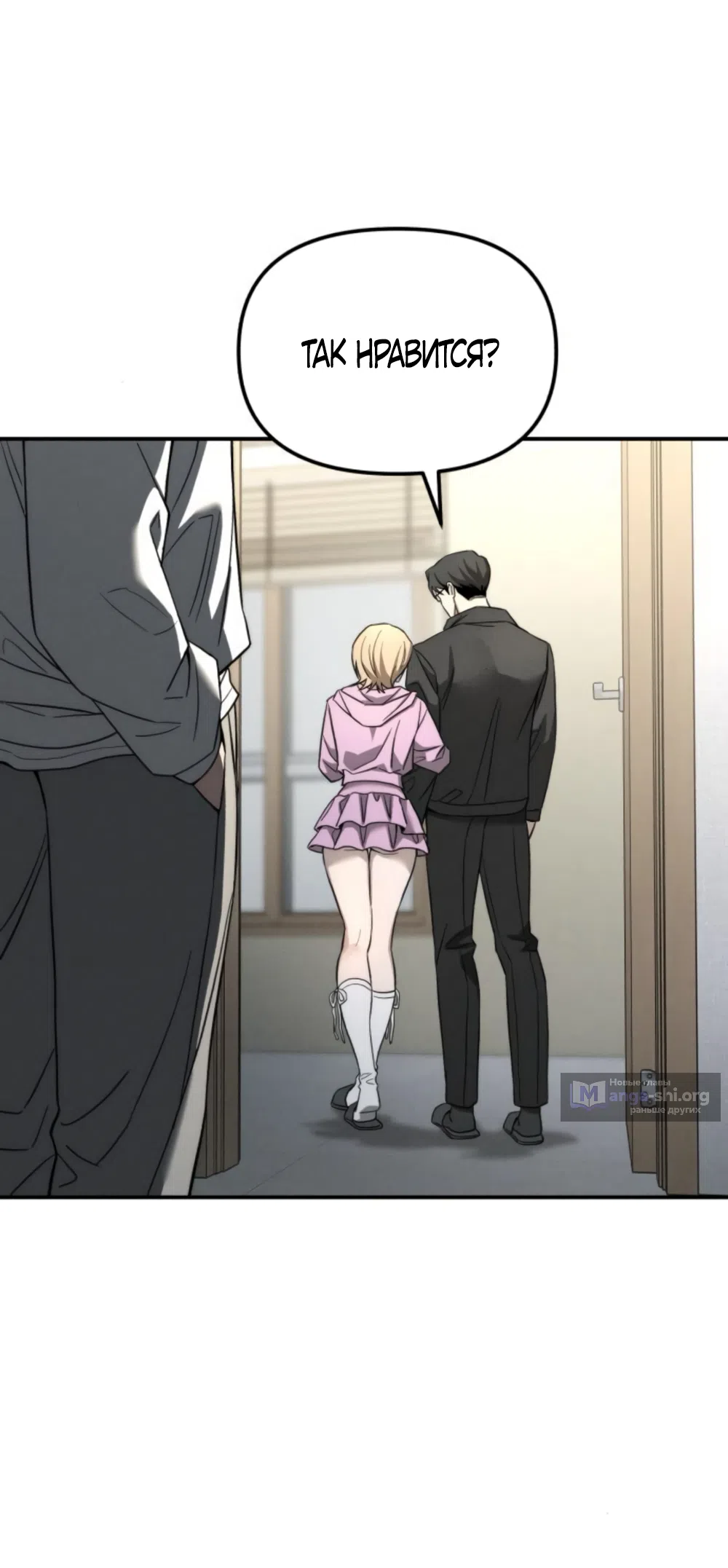 Страница 77 главы 24 манги Моё желание — не грех / My Desire Is Not a Sin