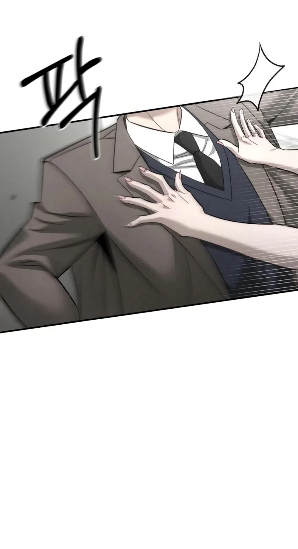 Страница 8 главы 33 манги Моё желание — не грех / My Desire Is Not a Sin