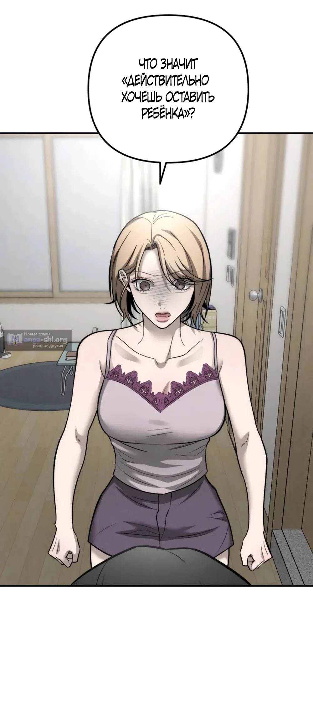 Страница 9 главы 33 манги Моё желание — не грех / My Desire Is Not a Sin