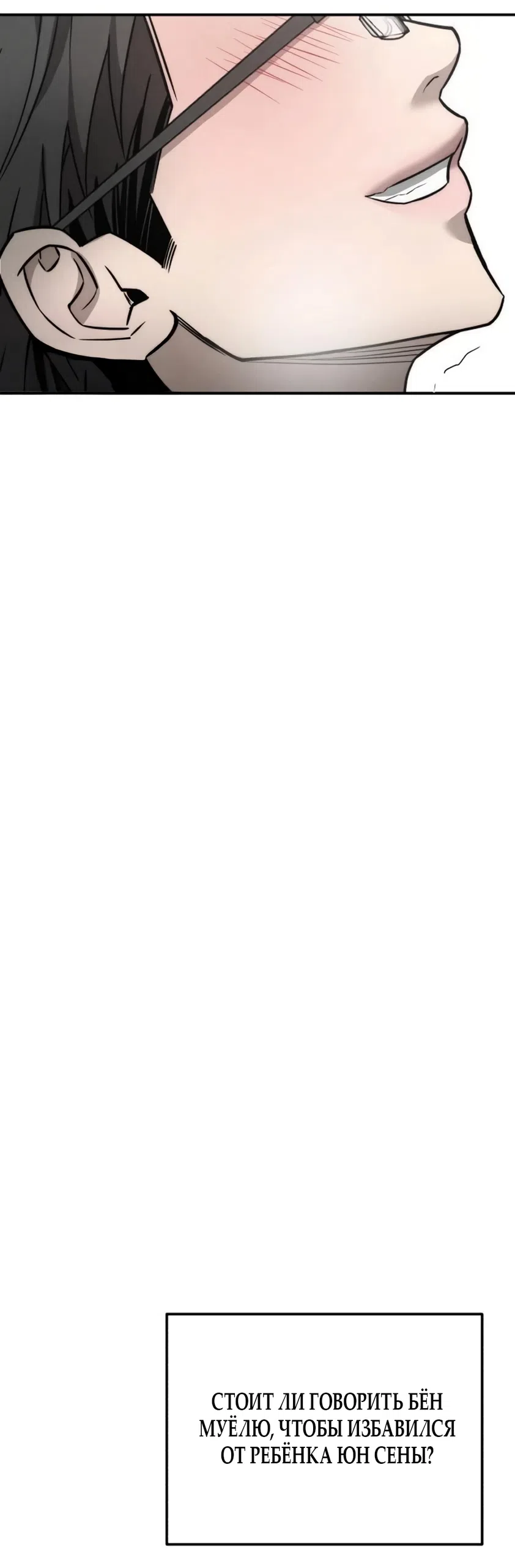 Страница 22 главы 33 манги Моё желание — не грех / My Desire Is Not a Sin