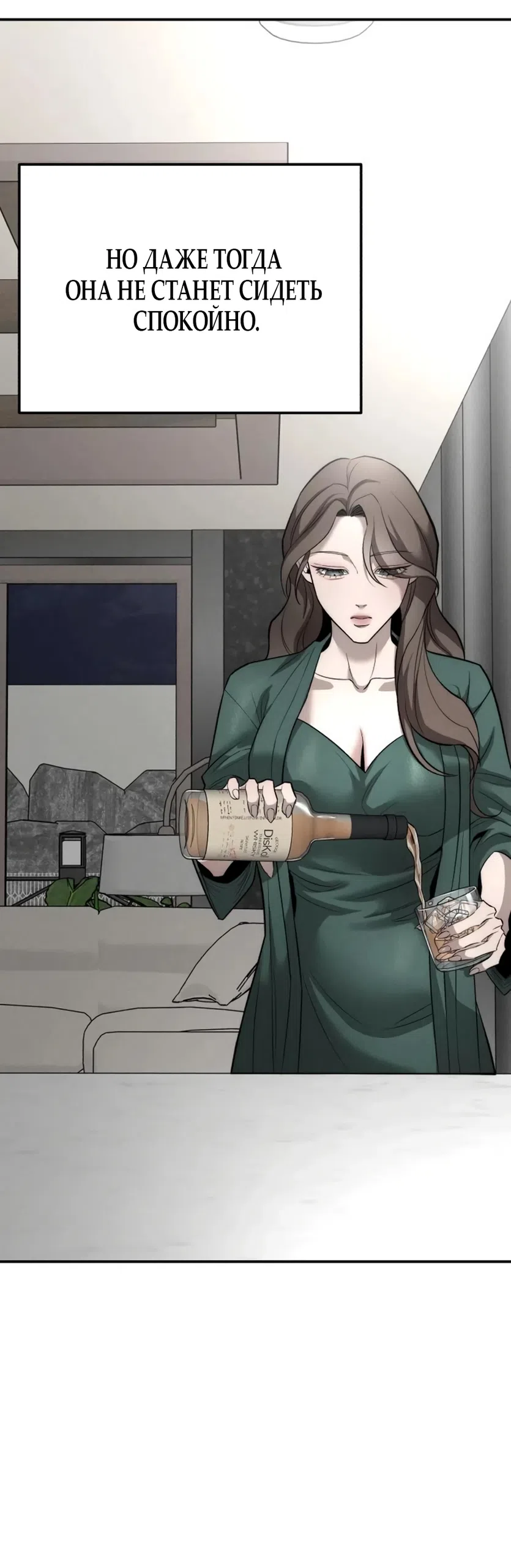 Страница 23 главы 33 манги Моё желание — не грех / My Desire Is Not a Sin