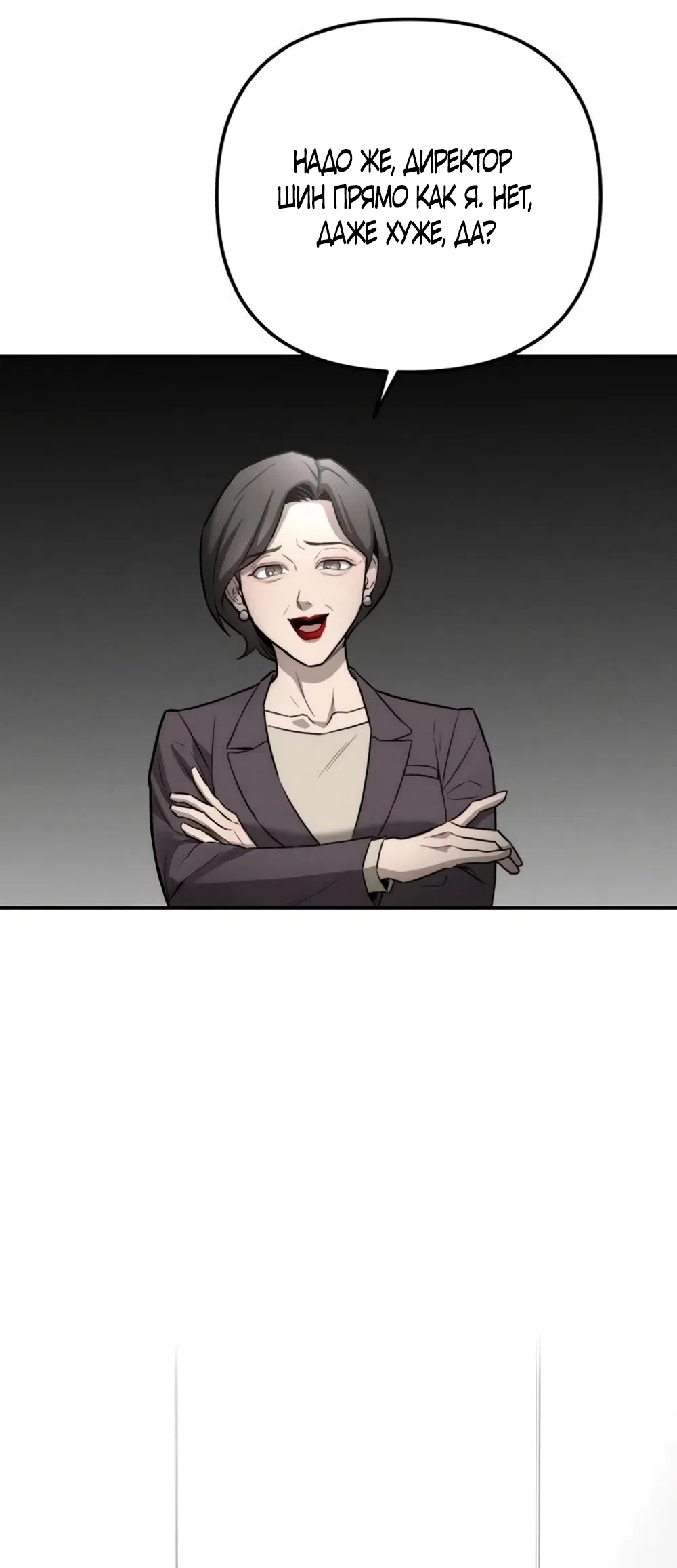 Страница 25 главы 33 манги Моё желание — не грех / My Desire Is Not a Sin