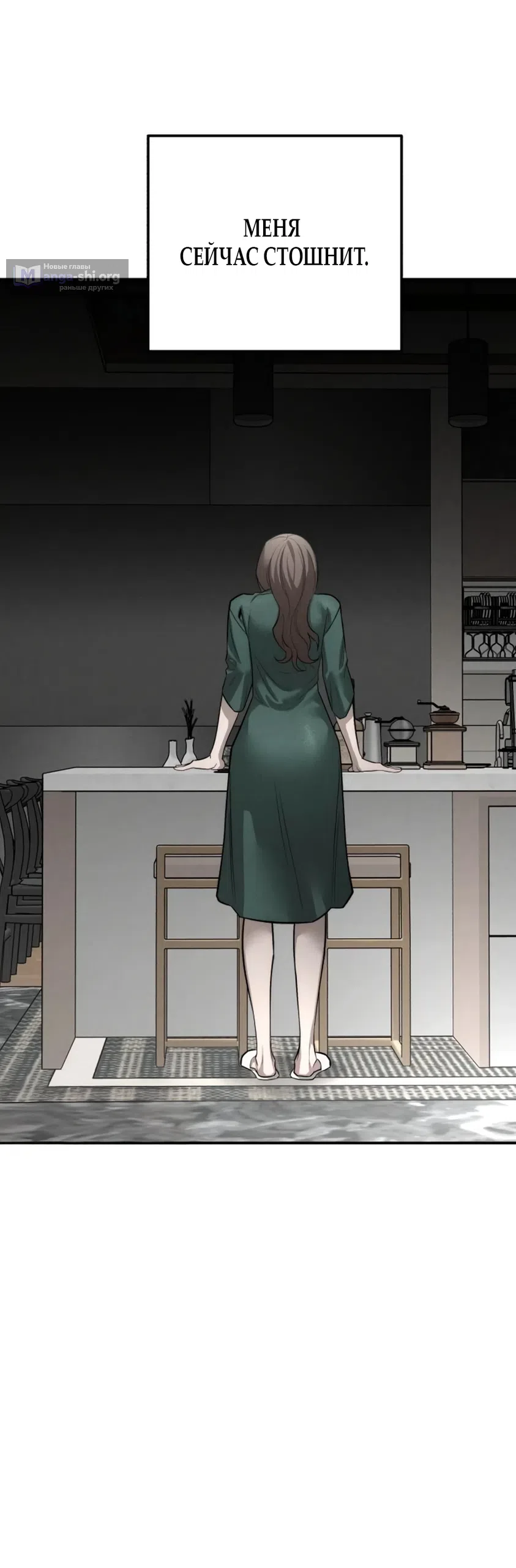 Страница 29 главы 33 манги Моё желание — не грех / My Desire Is Not a Sin