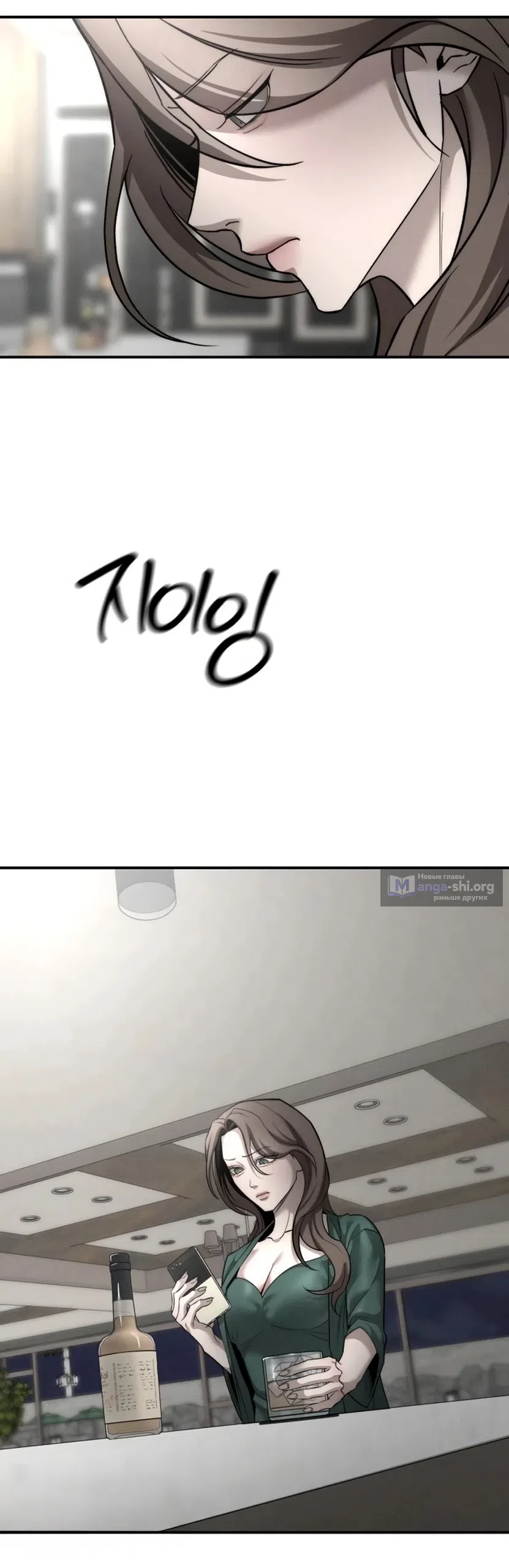 Страница 31 главы 33 манги Моё желание — не грех / My Desire Is Not a Sin