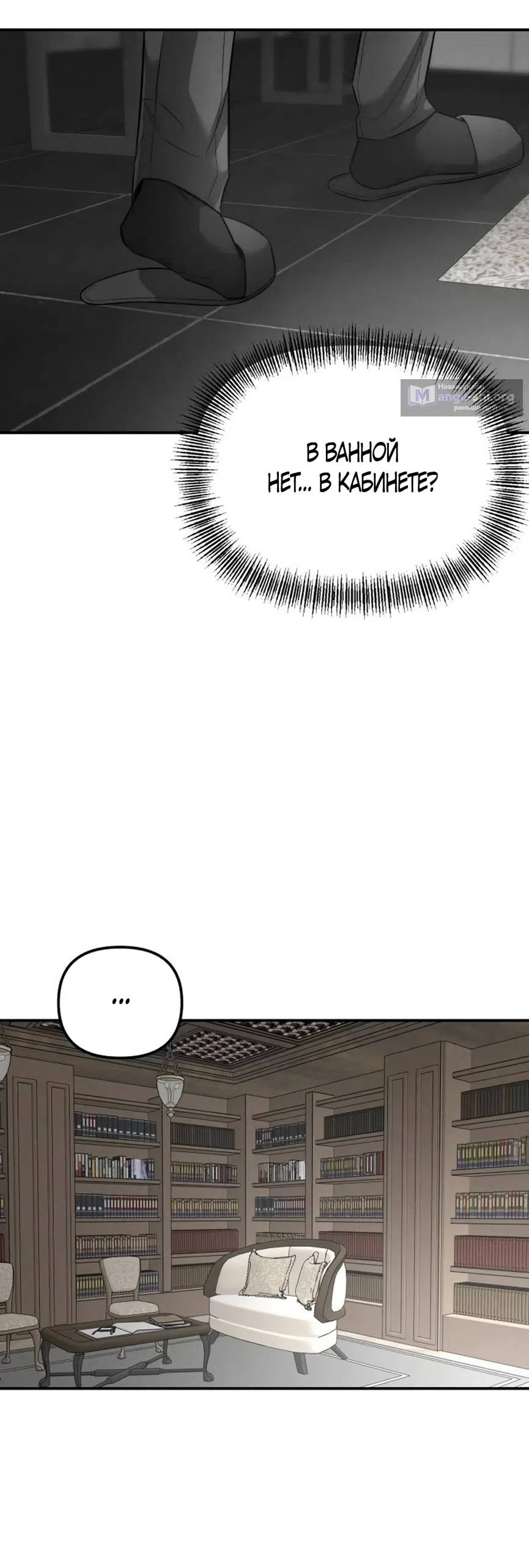 Страница 36 главы 33 манги Моё желание — не грех / My Desire Is Not a Sin