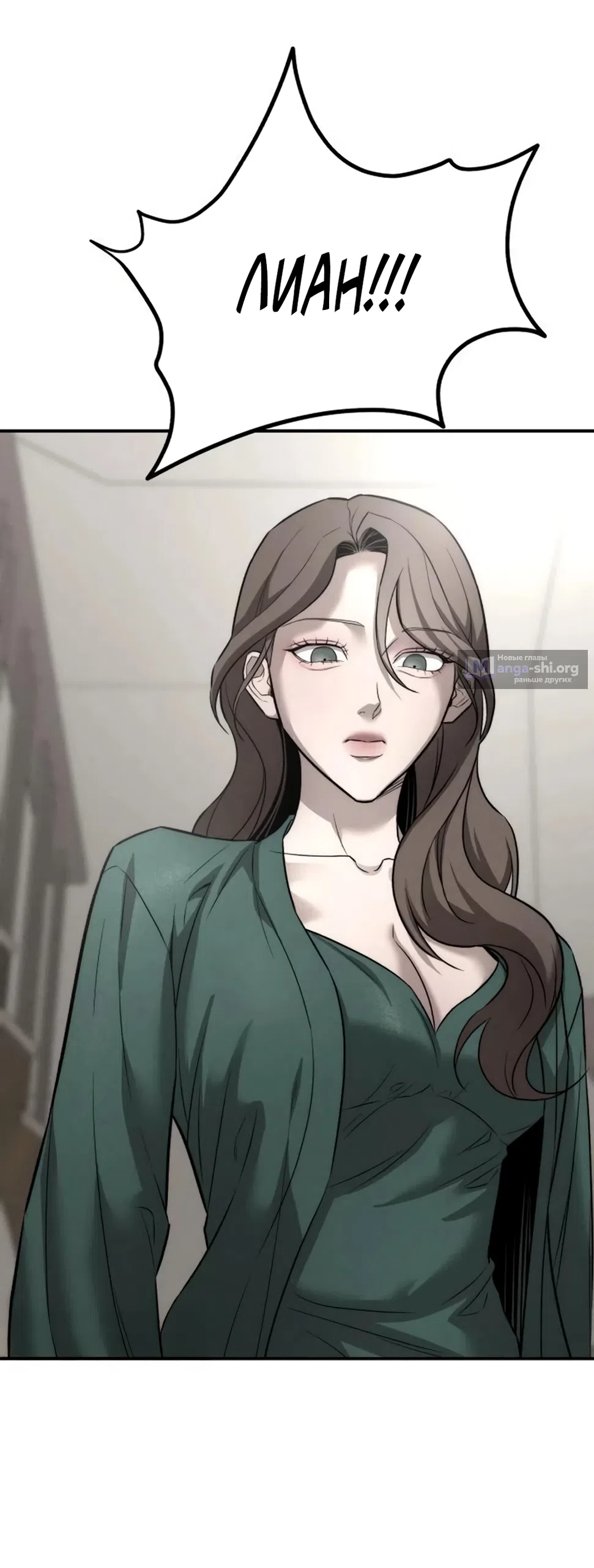 Страница 41 главы 33 манги Моё желание — не грех / My Desire Is Not a Sin