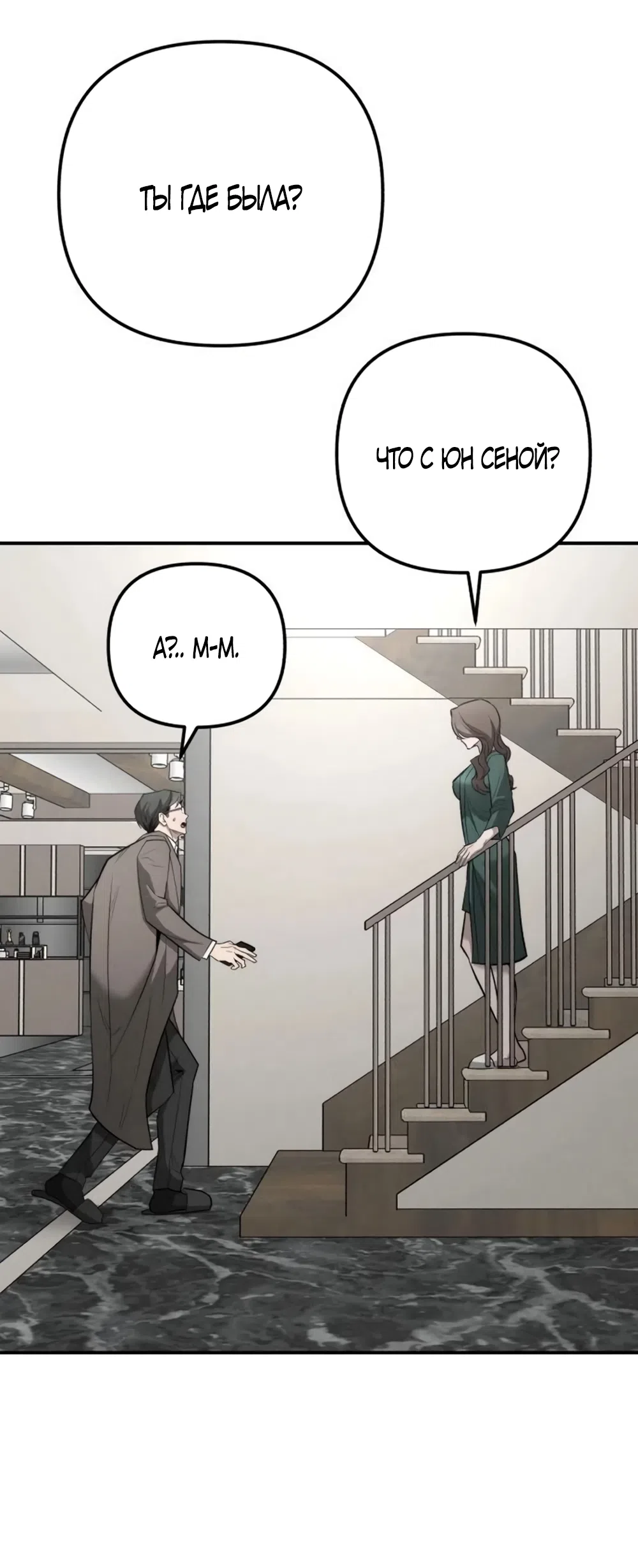 Страница 42 главы 33 манги Моё желание — не грех / My Desire Is Not a Sin