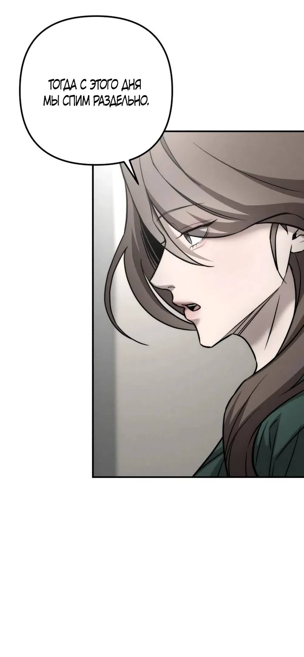 Страница 44 главы 33 манги Моё желание — не грех / My Desire Is Not a Sin