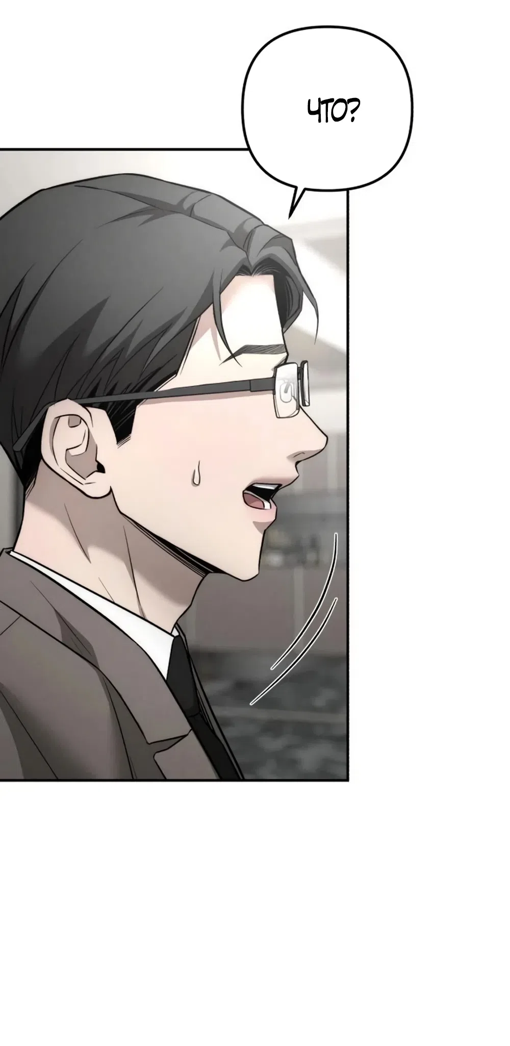 Страница 45 главы 33 манги Моё желание — не грех / My Desire Is Not a Sin