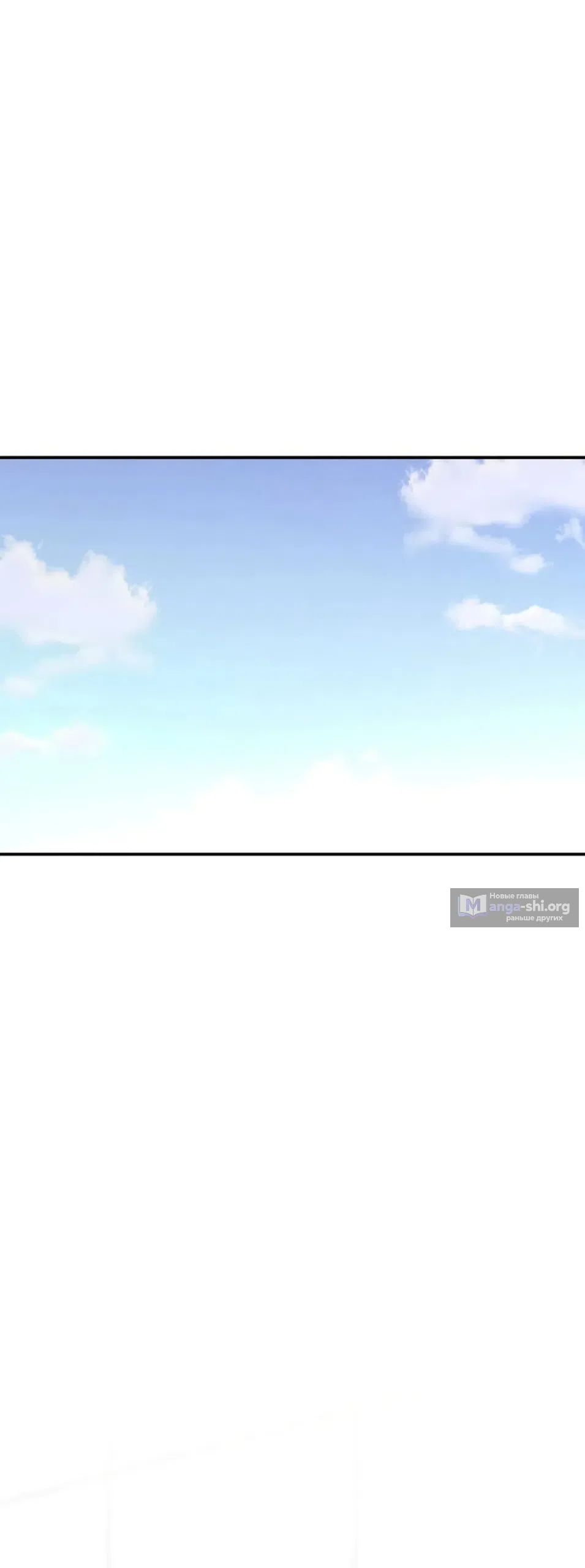 Страница 51 главы 33 манги Моё желание — не грех / My Desire Is Not a Sin
