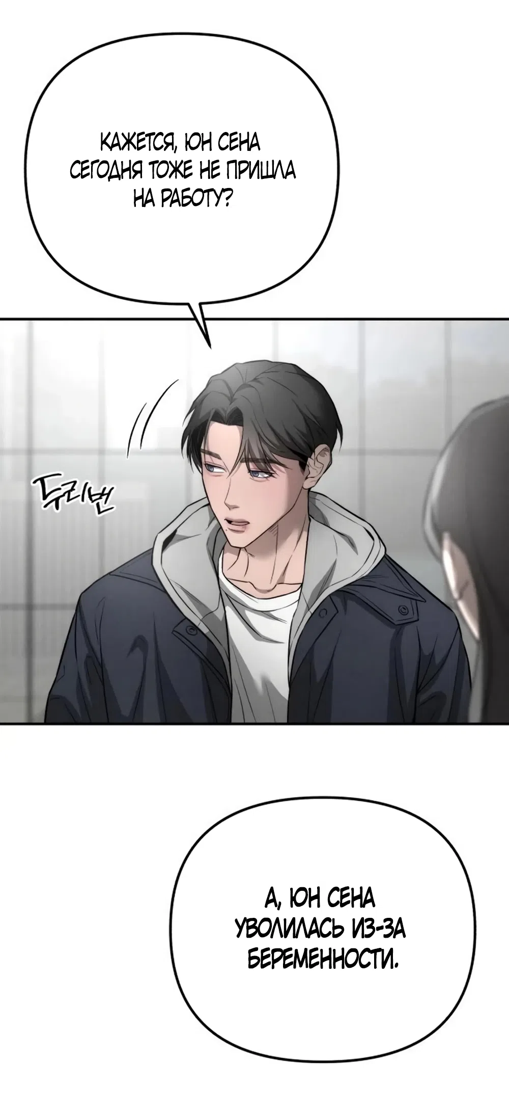 Страница 57 главы 33 манги Моё желание — не грех / My Desire Is Not a Sin