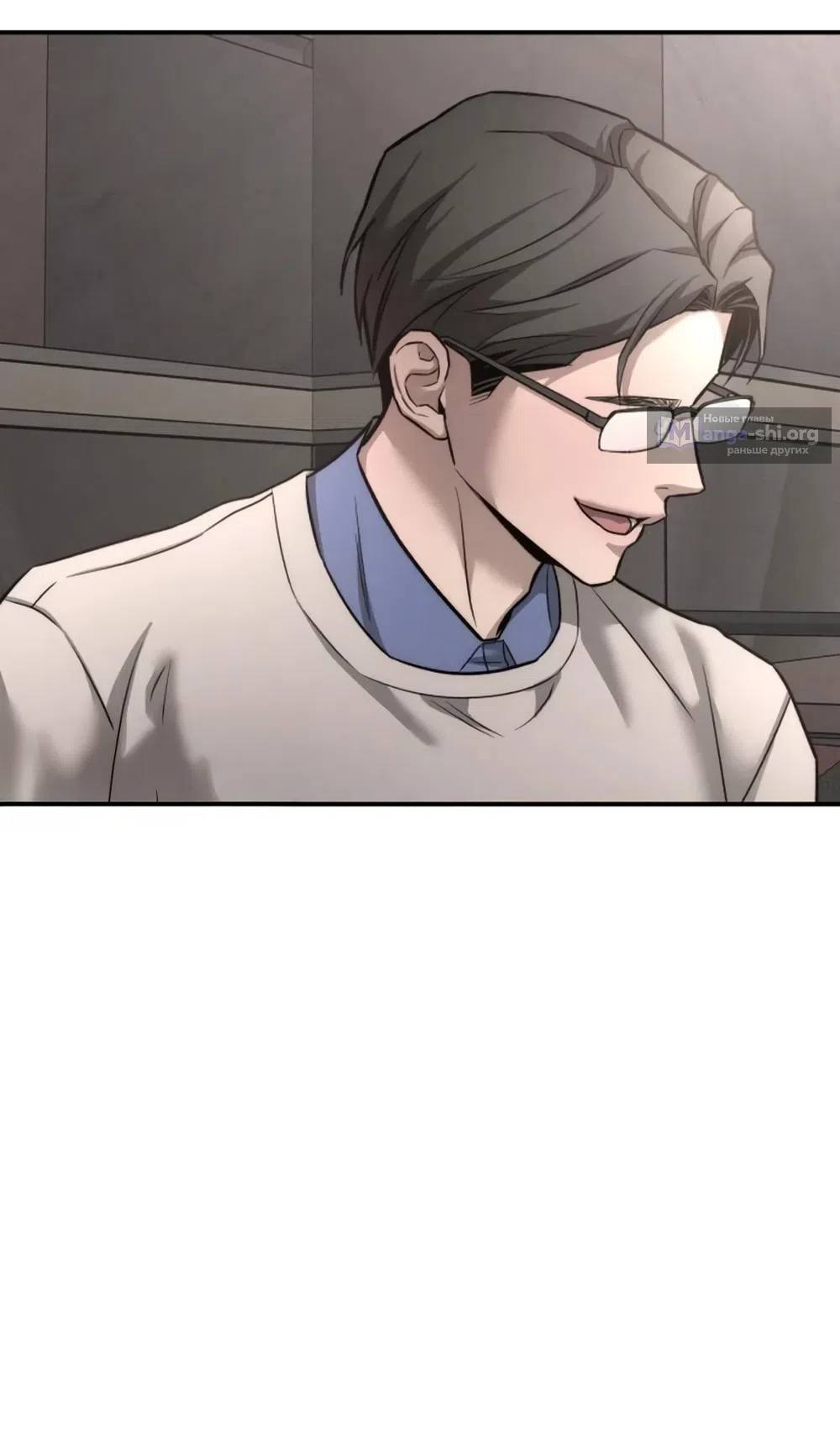 Страница 61 главы 33 манги Моё желание — не грех / My Desire Is Not a Sin