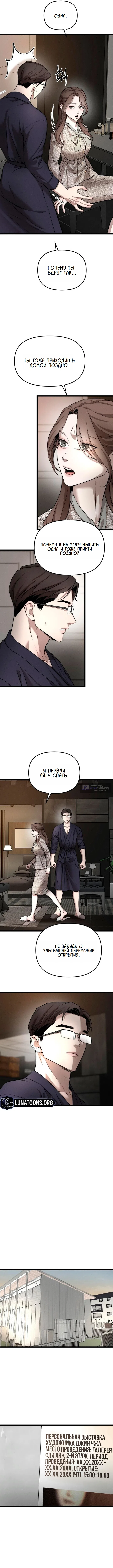 Страница 7 главы 8 манги Моё желание — не грех / My Desire Is Not a Sin