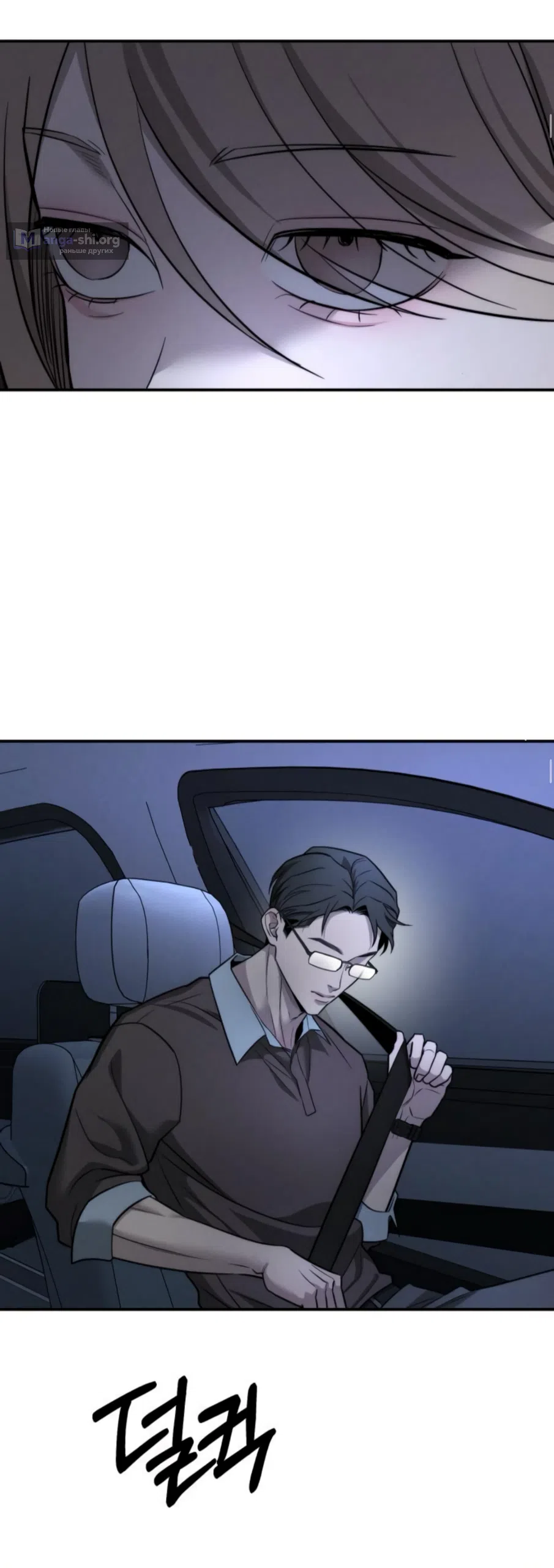 Страница 13 главы 19 манги Моё желание — не грех / My Desire Is Not a Sin