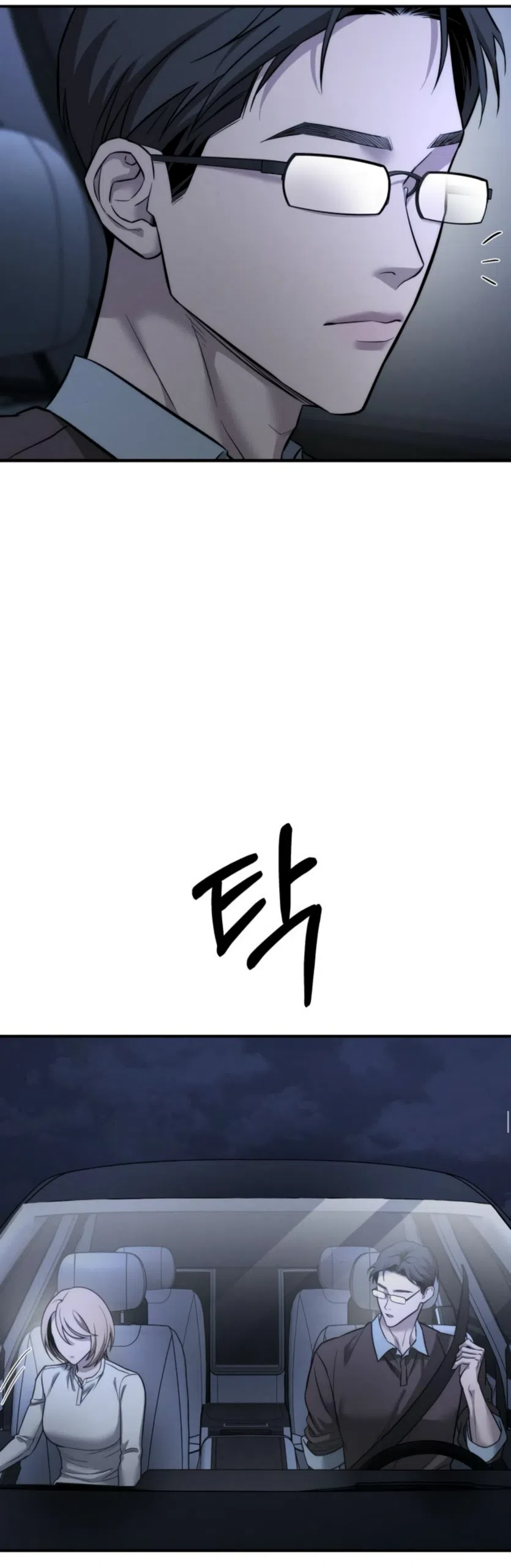 Страница 14 главы 19 манги Моё желание — не грех / My Desire Is Not a Sin