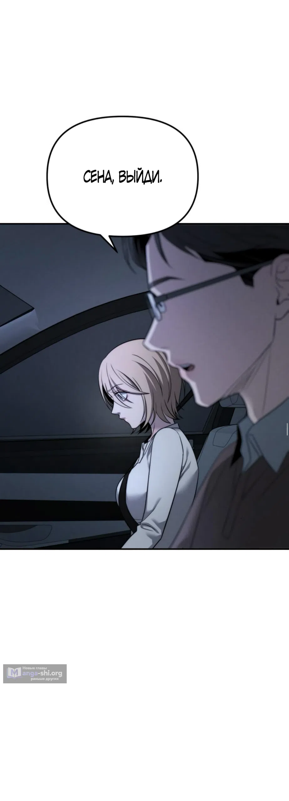 Страница 17 главы 19 манги Моё желание — не грех / My Desire Is Not a Sin