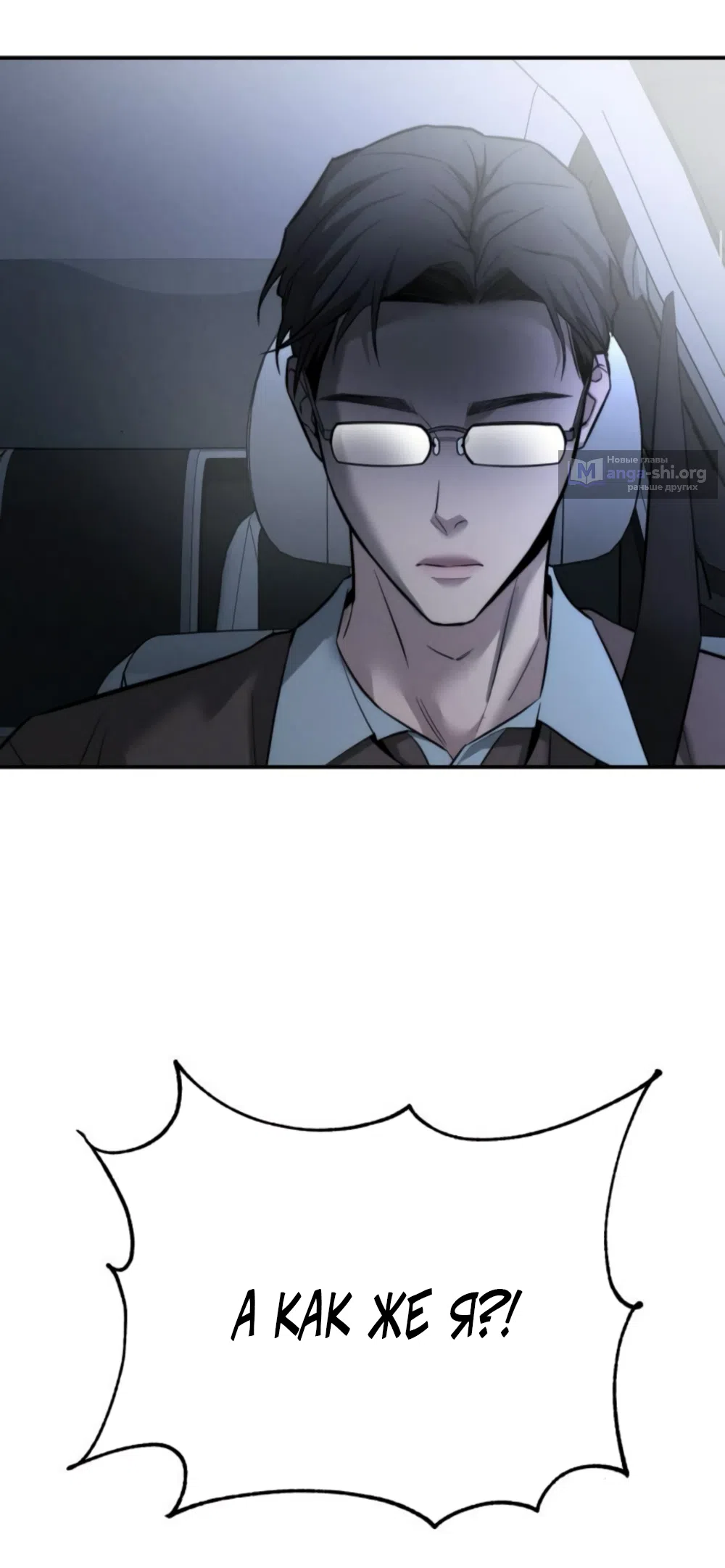 Страница 20 главы 19 манги Моё желание — не грех / My Desire Is Not a Sin