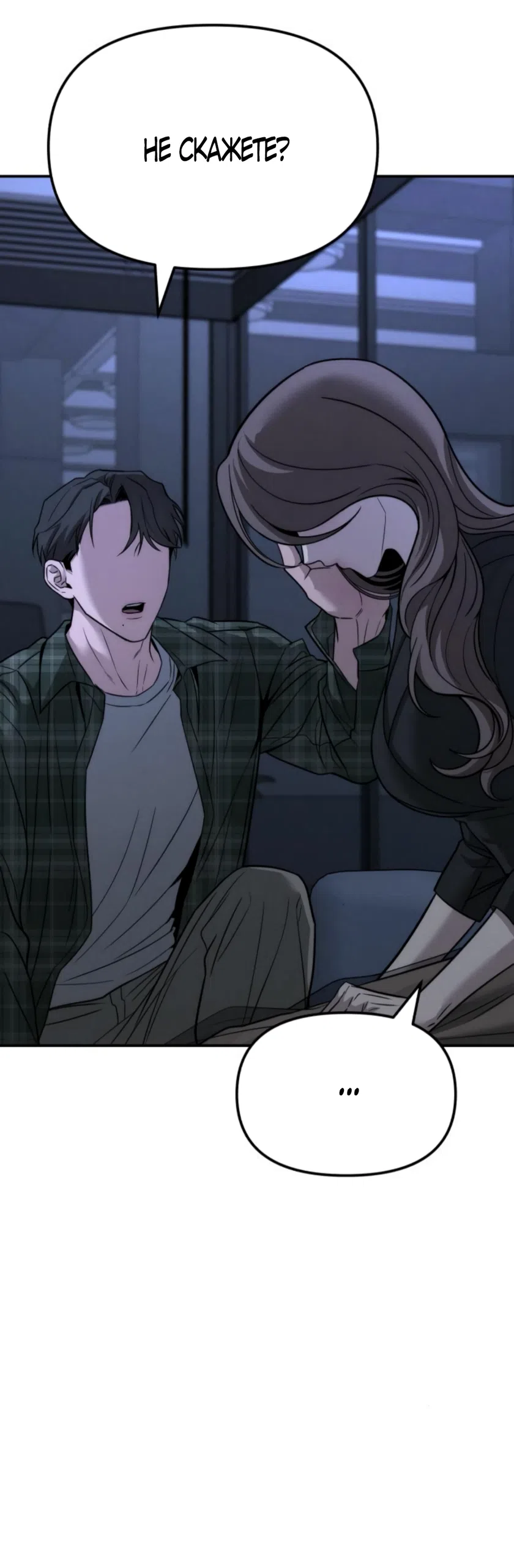 Страница 58 главы 19 манги Моё желание — не грех / My Desire Is Not a Sin