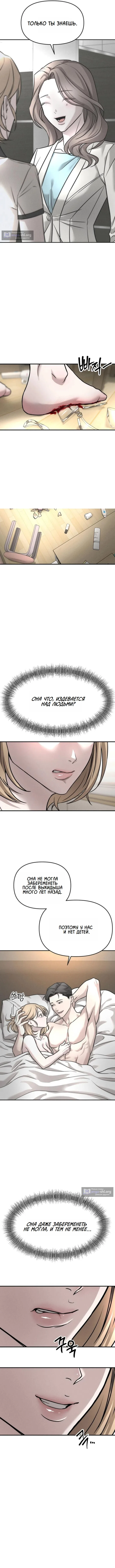 Страница 5 главы 6 манги Моё желание — не грех / My Desire Is Not a Sin
