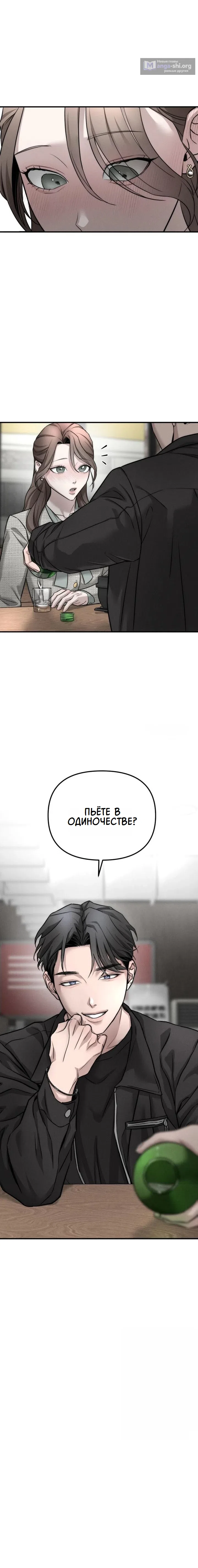 Страница 13 главы 6 манги Моё желание — не грех / My Desire Is Not a Sin