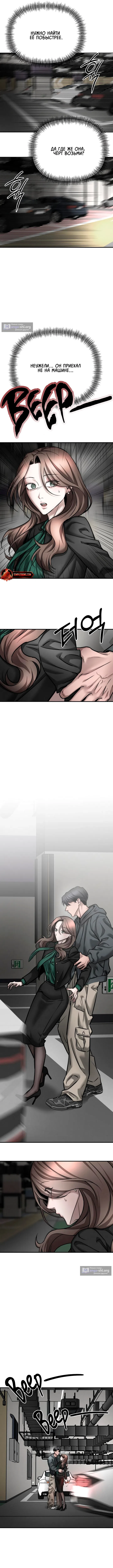 Страница 4 главы 11 манги Моё желание — не грех / My Desire Is Not a Sin