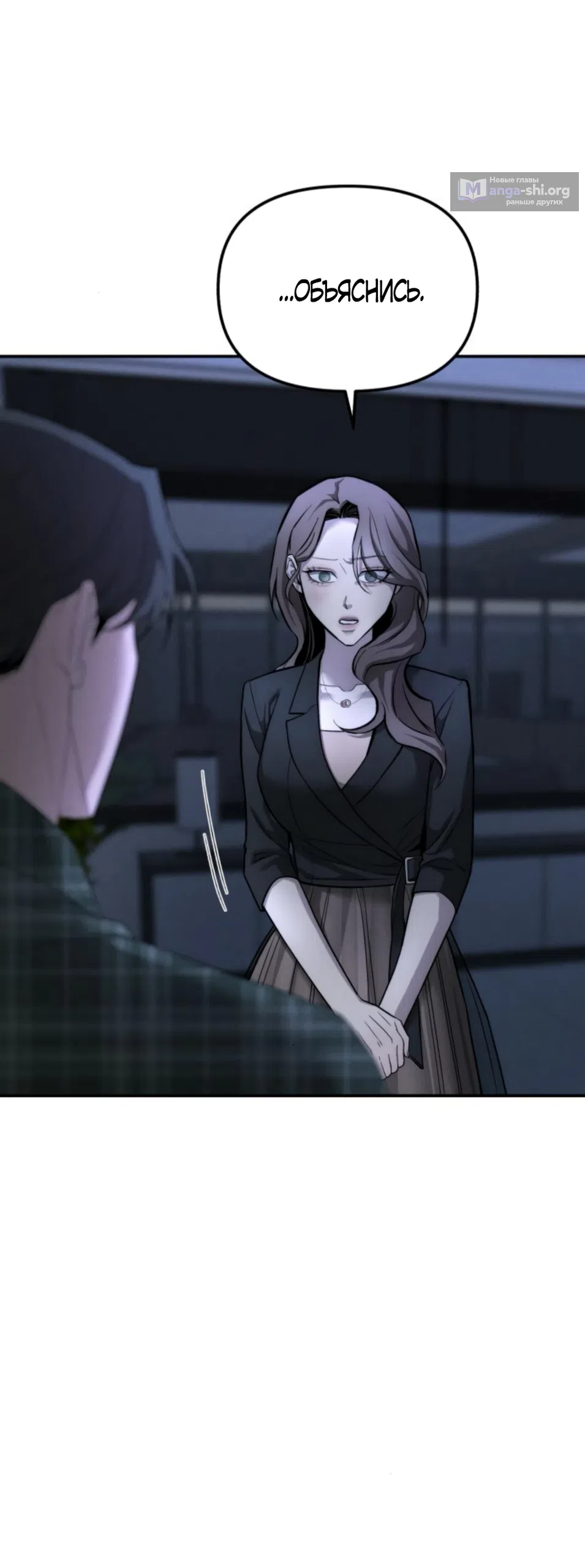 Страница 31 главы 20 манги Моё желание — не грех / My Desire Is Not a Sin
