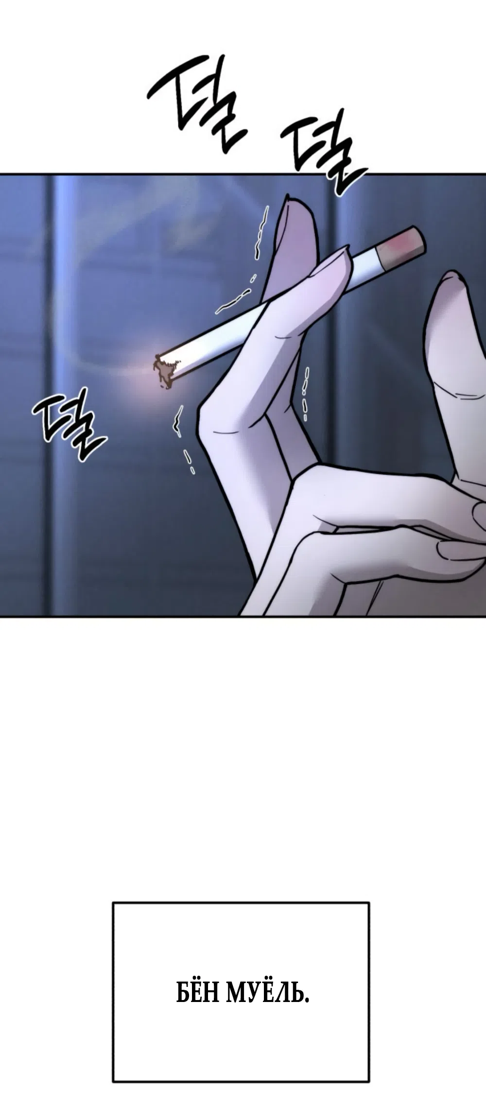 Страница 49 главы 20 манги Моё желание — не грех / My Desire Is Not a Sin