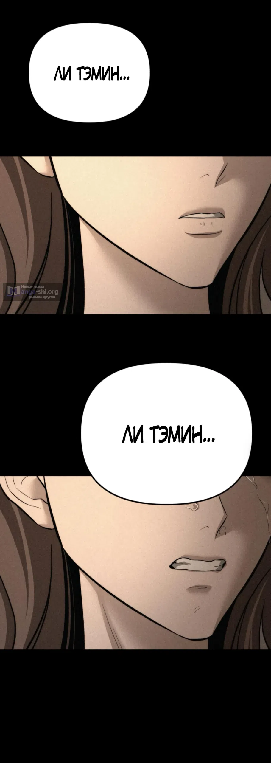Страница 64 главы 20 манги Моё желание — не грех / My Desire Is Not a Sin