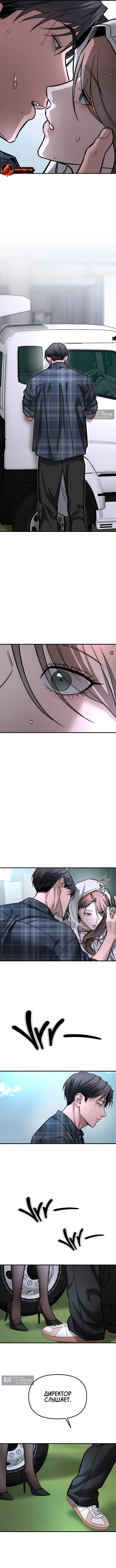 Страница 6 главы 14 манги Моё желание — не грех / My Desire Is Not a Sin