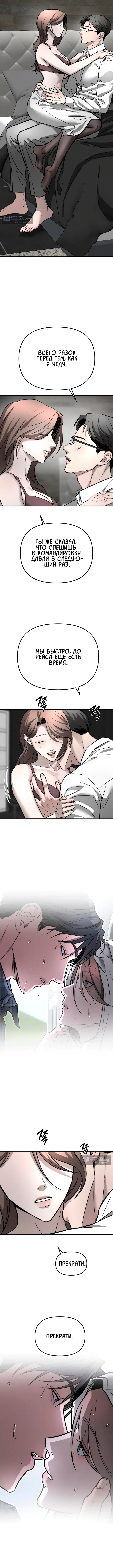 Страница 13 главы 14 манги Моё желание — не грех / My Desire Is Not a Sin