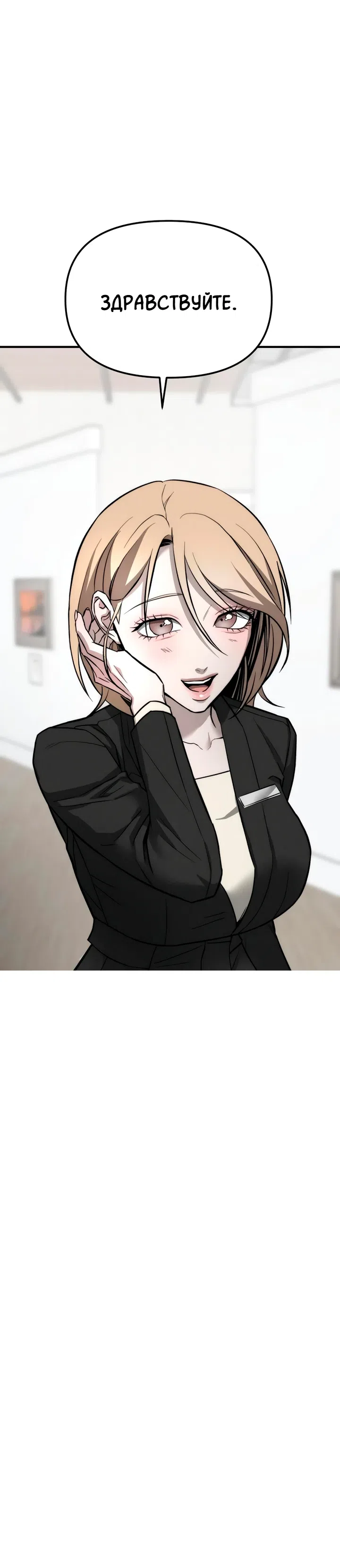 Страница 17 главы 14 манги Моё желание — не грех / My Desire Is Not a Sin