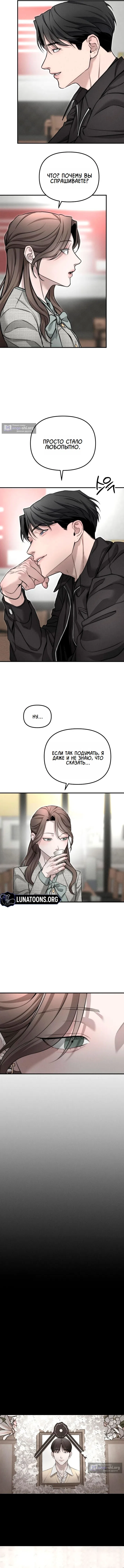 Страница 6 главы 7 манги Моё желание — не грех / My Desire Is Not a Sin