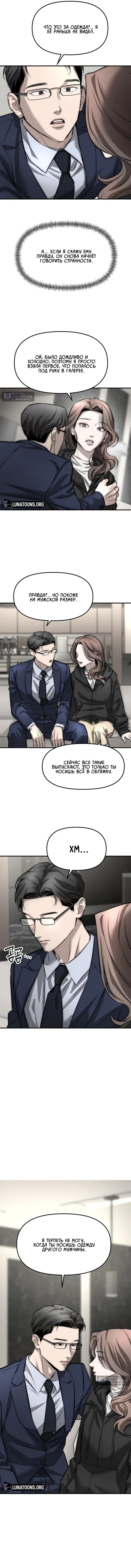 Страница 4 главы 3 манги Моё желание — не грех / My Desire Is Not a Sin