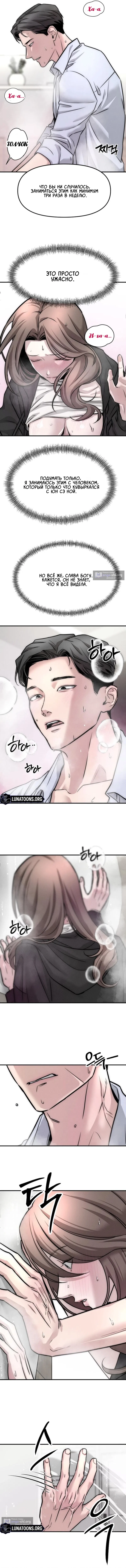 Страница 7 главы 3 манги Моё желание — не грех / My Desire Is Not a Sin