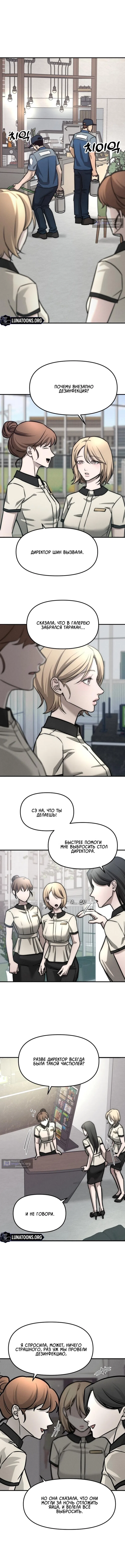 Страница 11 главы 3 манги Моё желание — не грех / My Desire Is Not a Sin