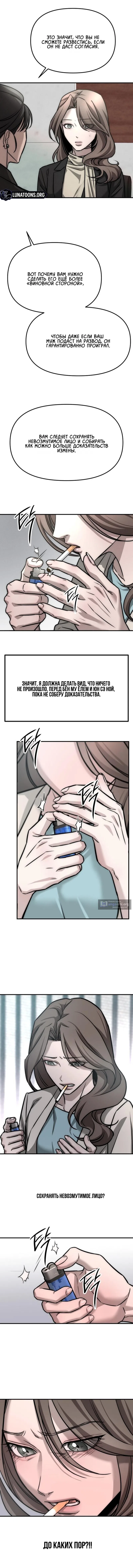 Страница 13 главы 3 манги Моё желание — не грех / My Desire Is Not a Sin