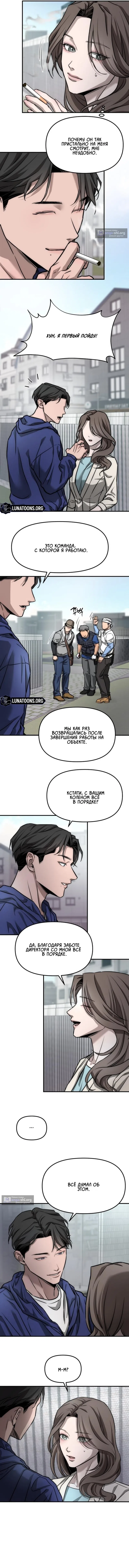 Страница 16 главы 3 манги Моё желание — не грех / My Desire Is Not a Sin