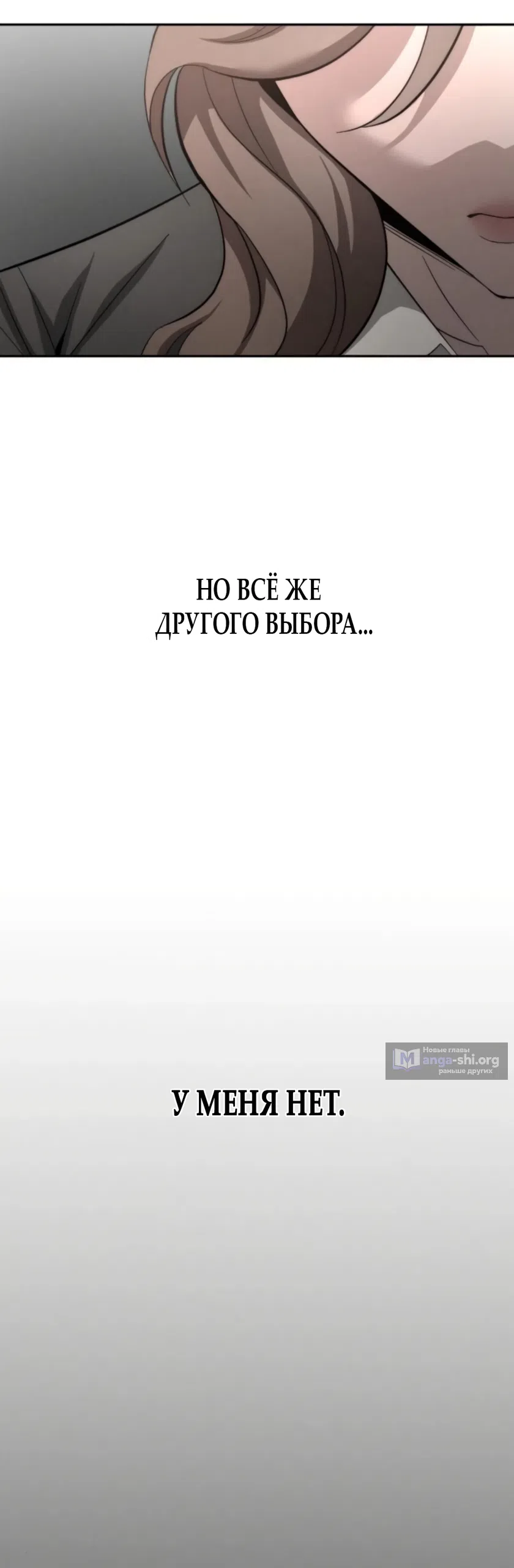 Страница 46 главы 34 манги Моё желание — не грех / My Desire Is Not a Sin