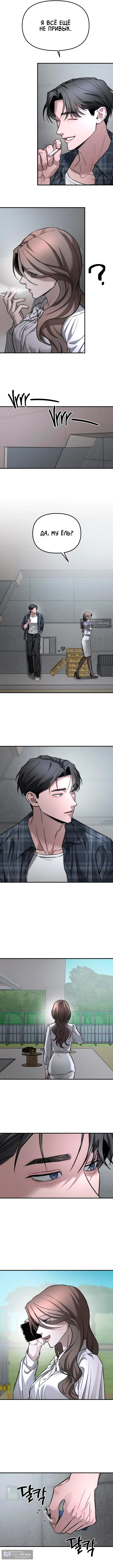 Страница 8 главы 13 манги Моё желание — не грех / My Desire Is Not a Sin