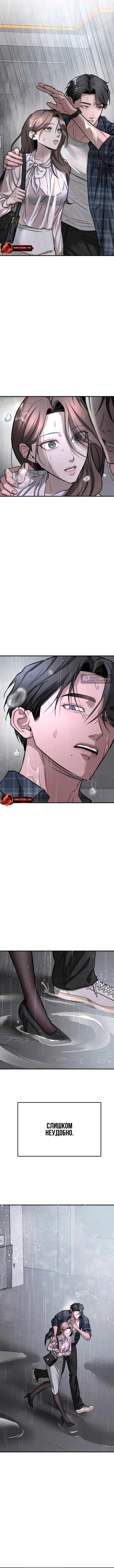 Страница 13 главы 13 манги Моё желание — не грех / My Desire Is Not a Sin