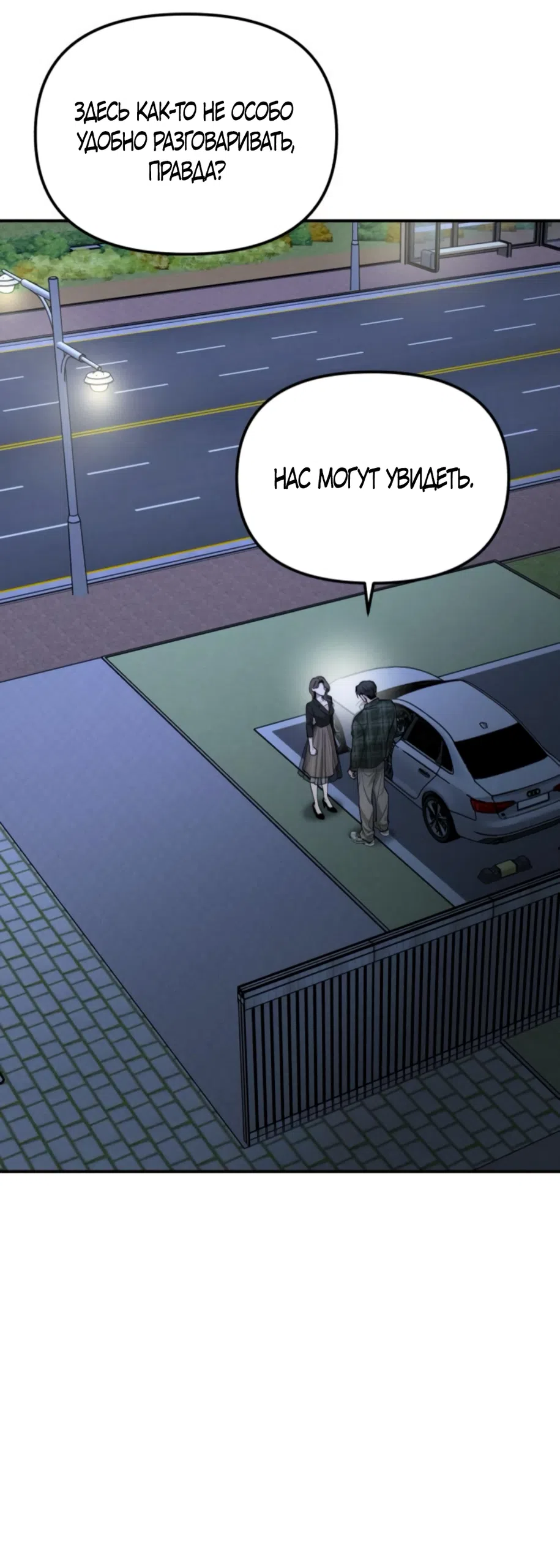 Страница 5 главы 21 манги Моё желание — не грех / My Desire Is Not a Sin