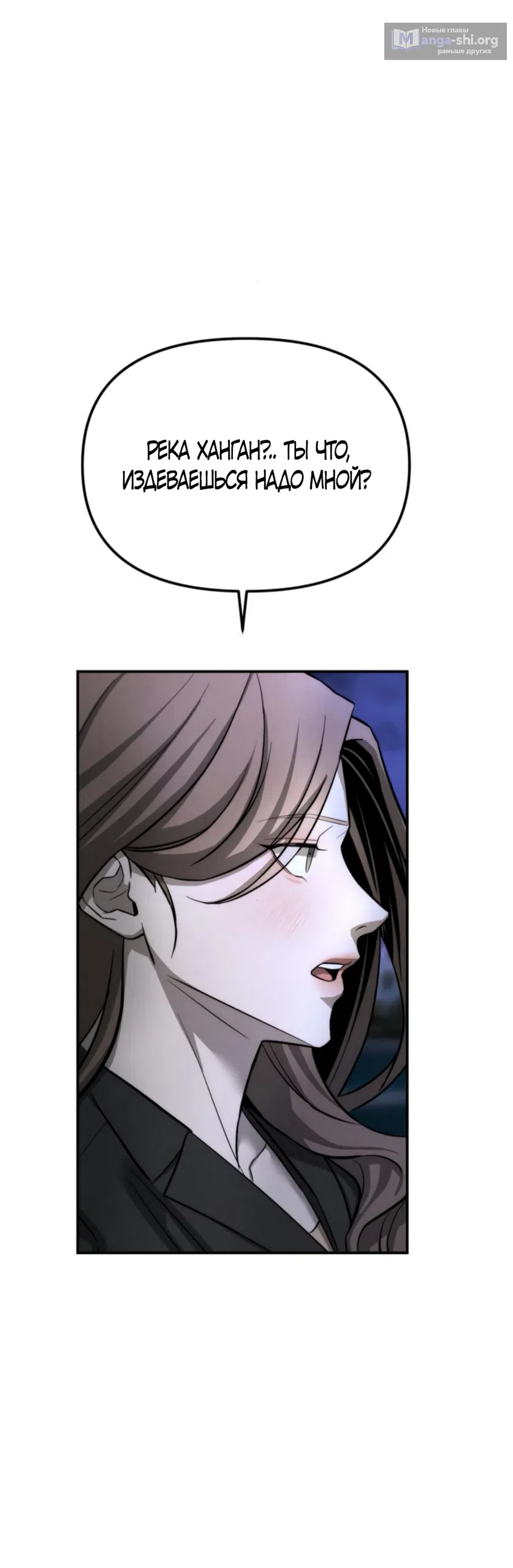 Страница 11 главы 21 манги Моё желание — не грех / My Desire Is Not a Sin