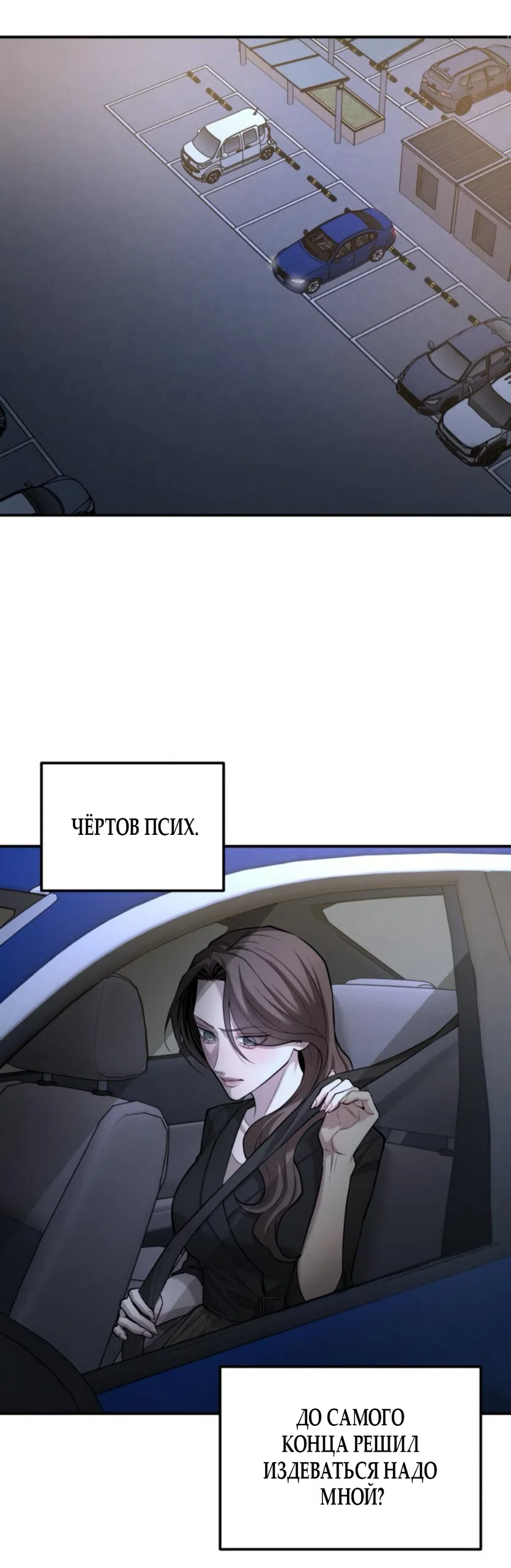 Страница 33 главы 21 манги Моё желание — не грех / My Desire Is Not a Sin