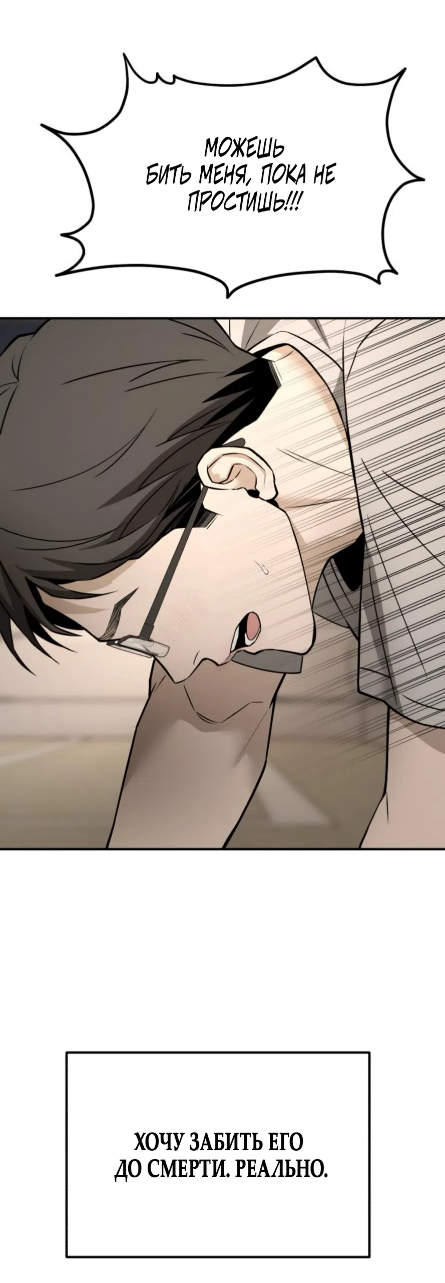 Страница 58 главы 21 манги Моё желание — не грех / My Desire Is Not a Sin